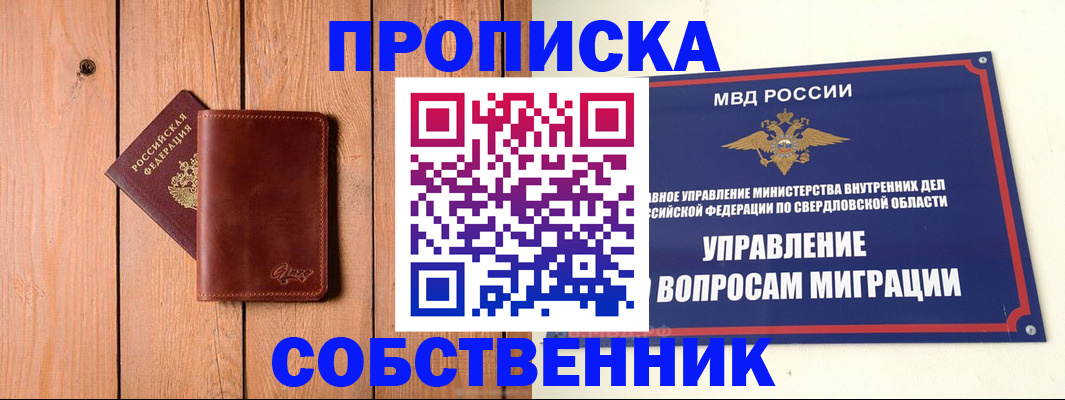 прописка в Нелидово