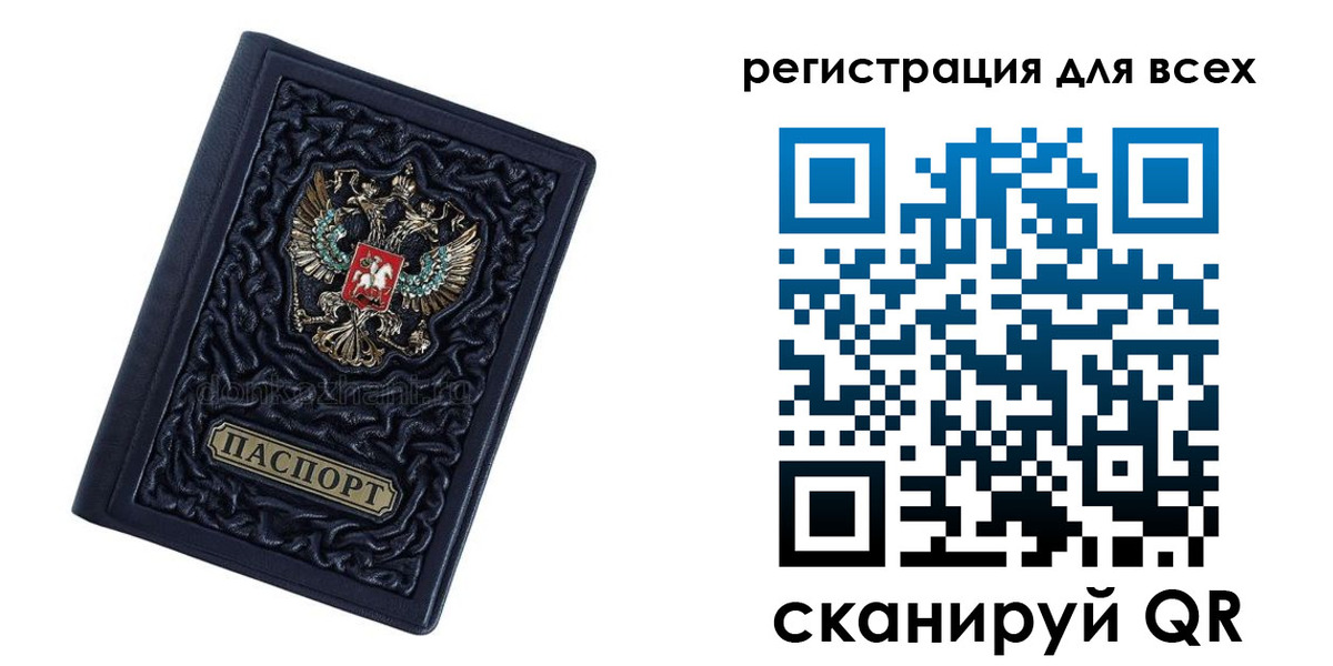 прописка для военкомата в Нелидово