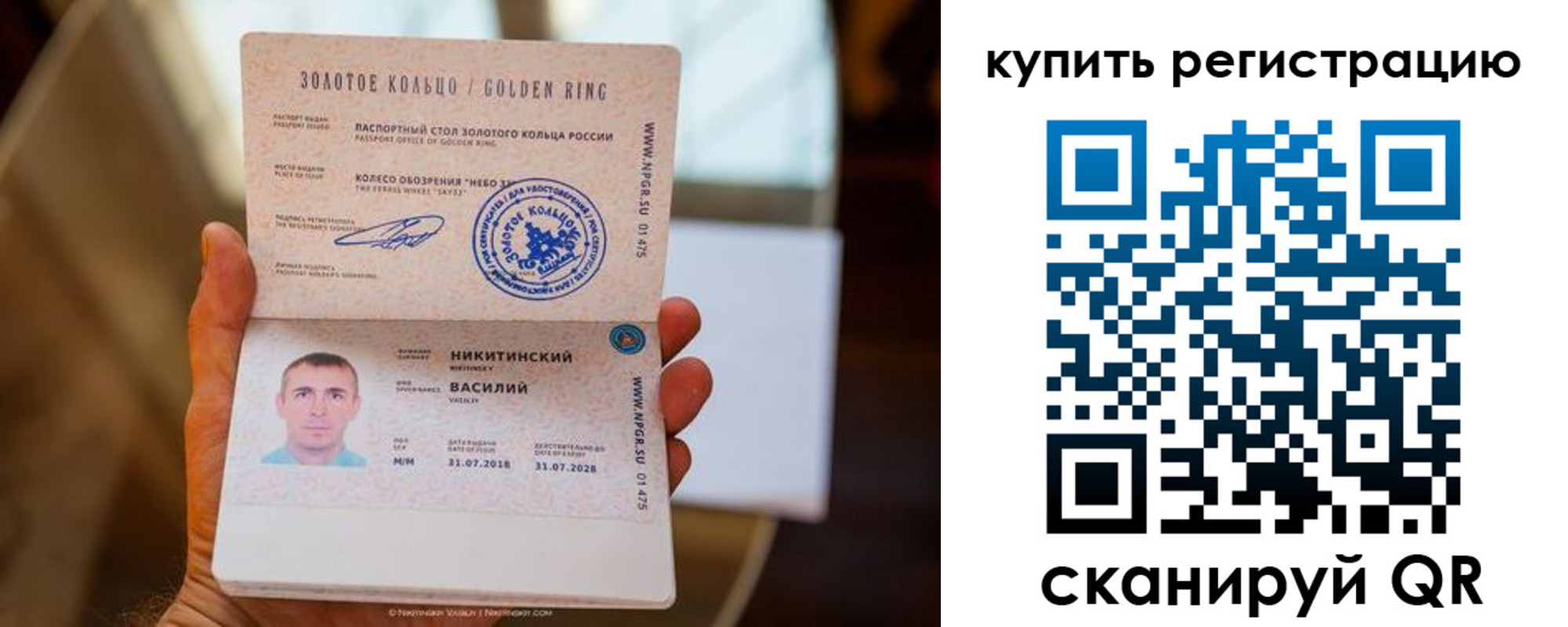 прописка в Нелидово