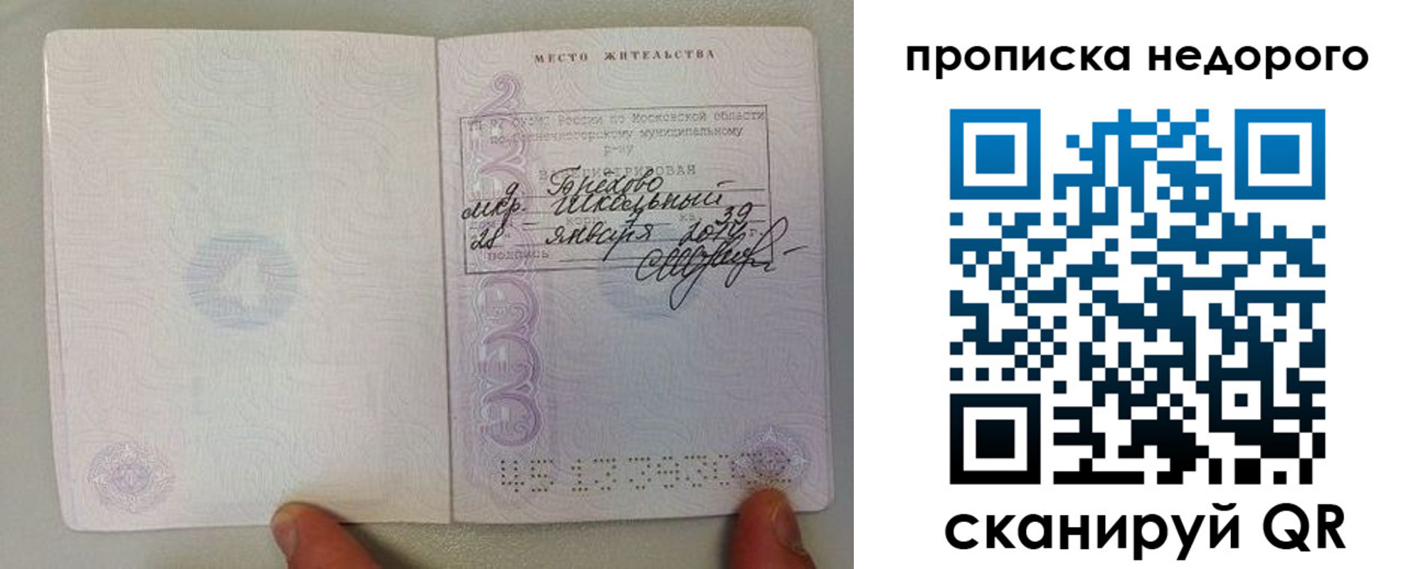 временная регистрация адрес в Нелидово
