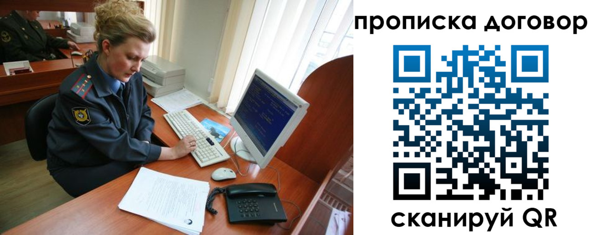временная регистрация в квартире в Нелидово