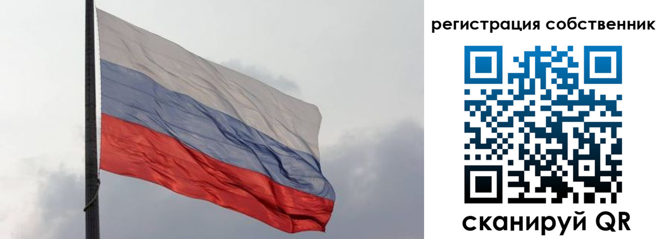 временная регистрация собственник в Нелидово