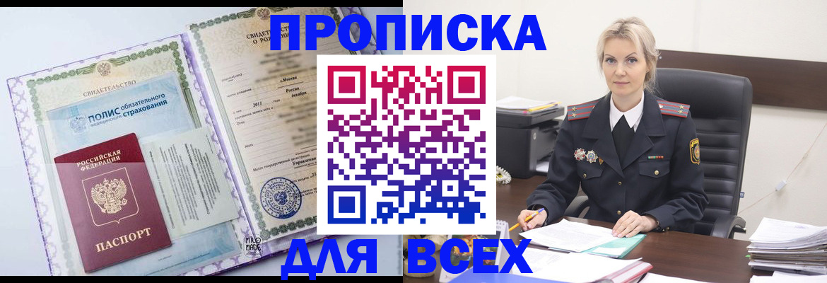 временная регистрация в квартире в Нелидово