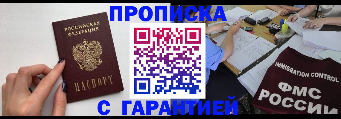 временная регистрация в квартире в Нелидово