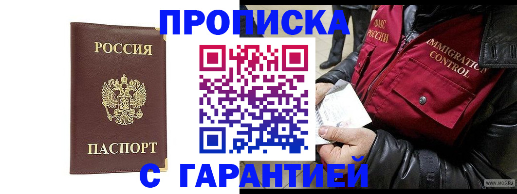 временная регистрация для всех в Нелидово