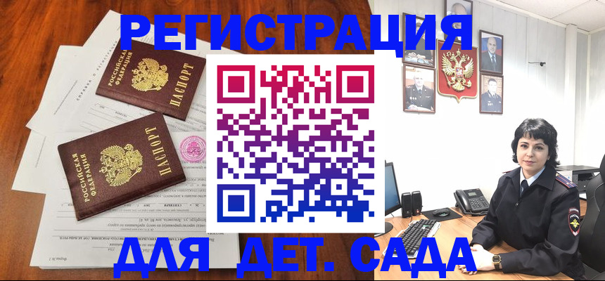 временная регистрация гарантия в Нелидово