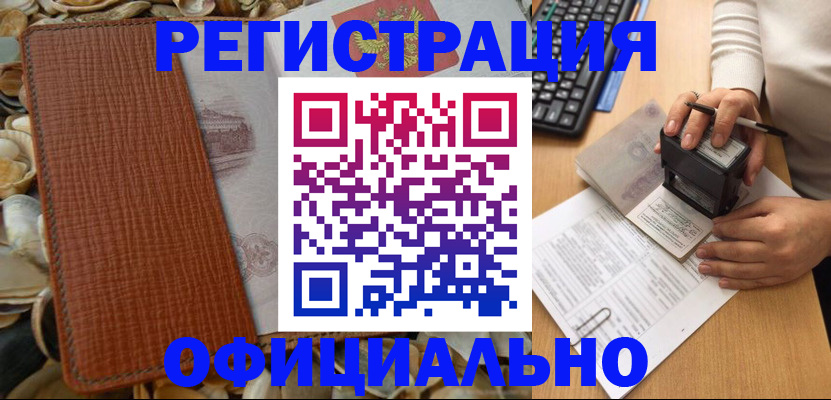 прописка в квартире в Нелидово