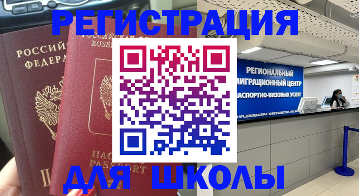 временная регистрация для всех в Нелидово