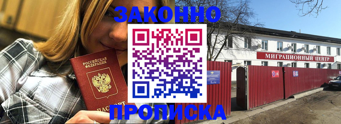 временная регистрация поиск в Нелидово